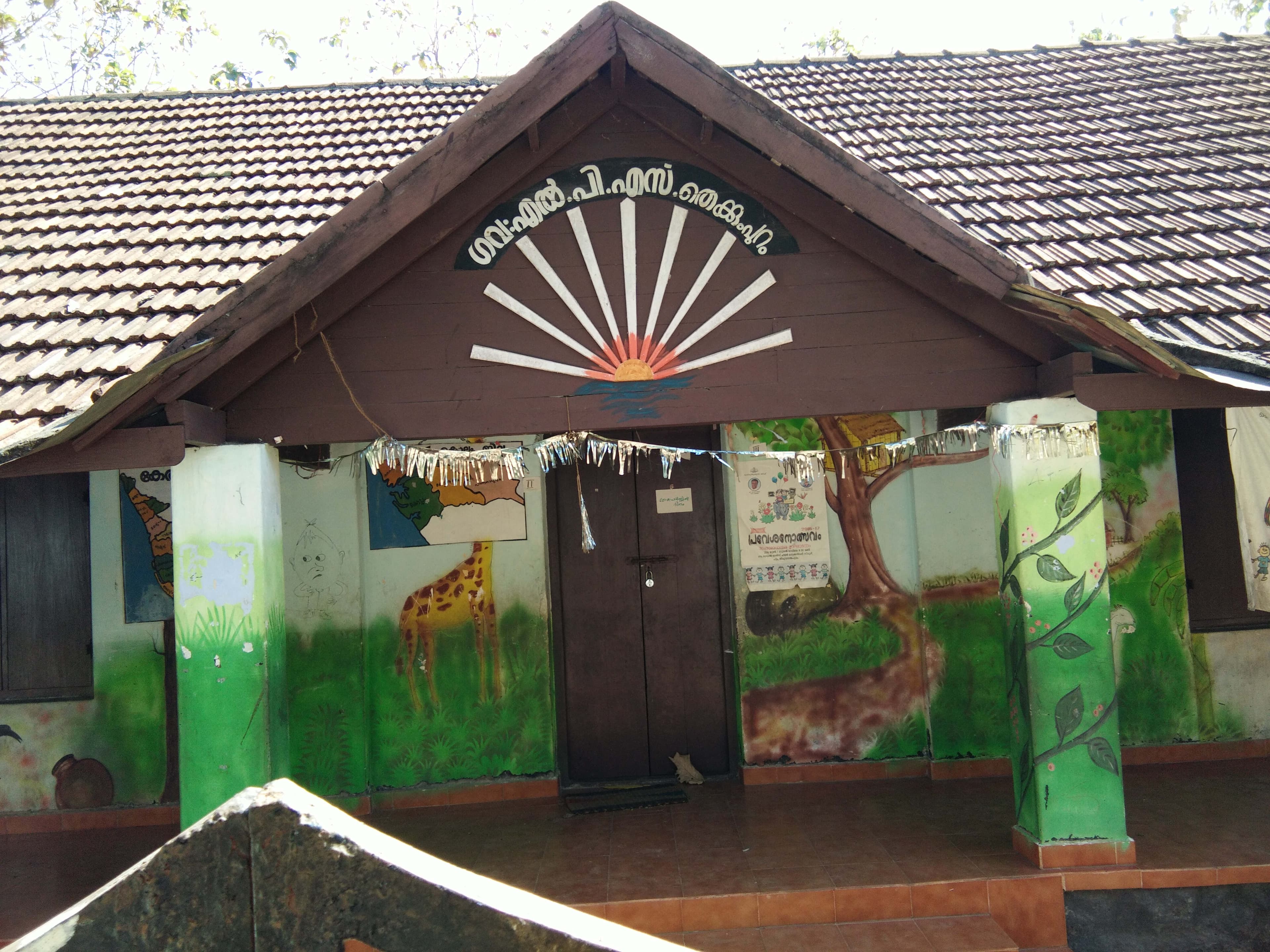 വിദ്യാഭ്യാസം 1