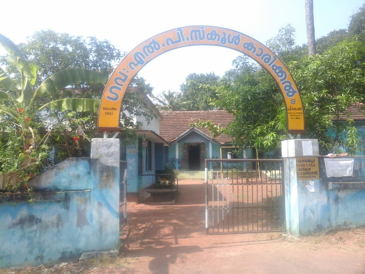 വിദ്യാഭ്യാസം 5